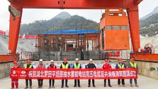 湖北平坦原抽水蓄能电站高压电缆竖井滑模浇筑完成