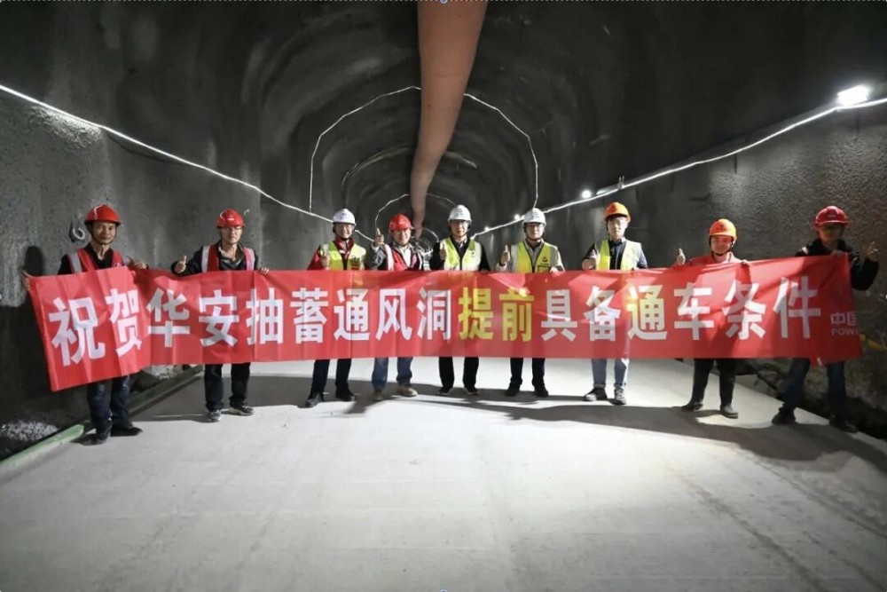 华安抽水蓄能电站两条关键通道提前通车