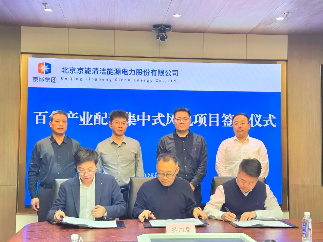 中能投实业、百色聚优能、京能清洁能源针对“广西百色年产6GWh电芯及储能集成系统