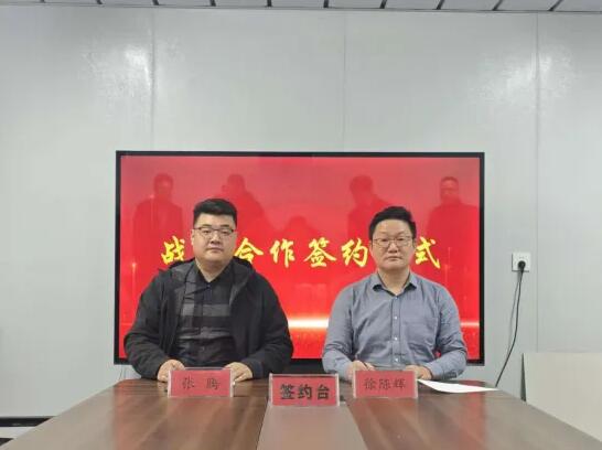 迪诺思与弗斯特正式签署战略合作协议！