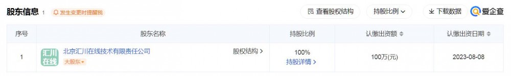 汇川技术投资成立两家储能技术公司