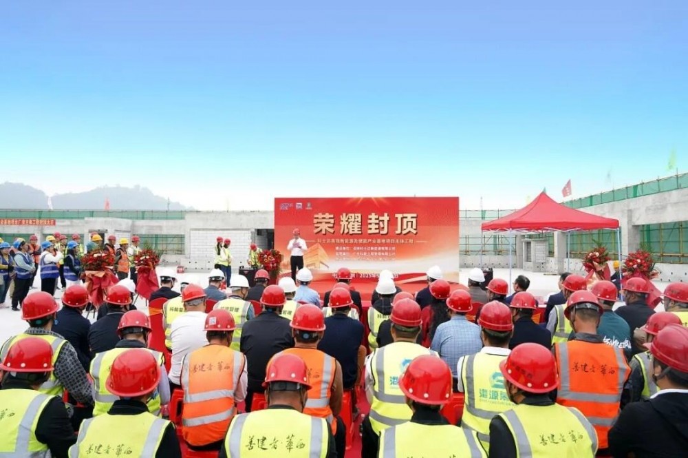 科士达高端新能源及储能产业基地正式封顶