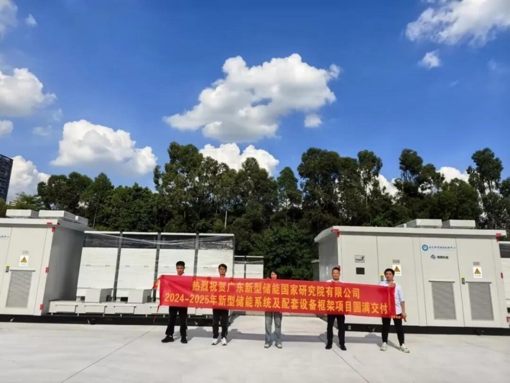 广特电气助力顺德混合储能示范项目成功并网