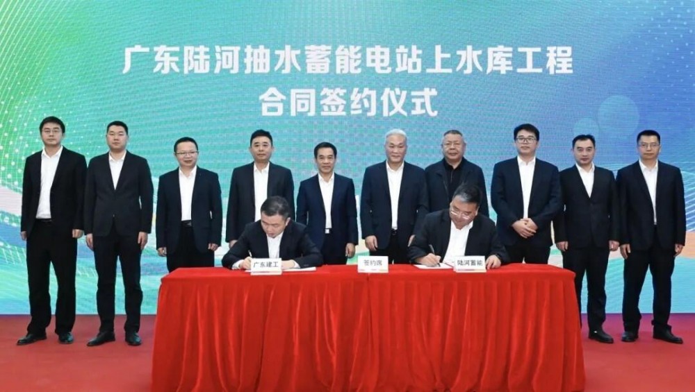 广东陆河抽水蓄能电站上水库工程成功签约
