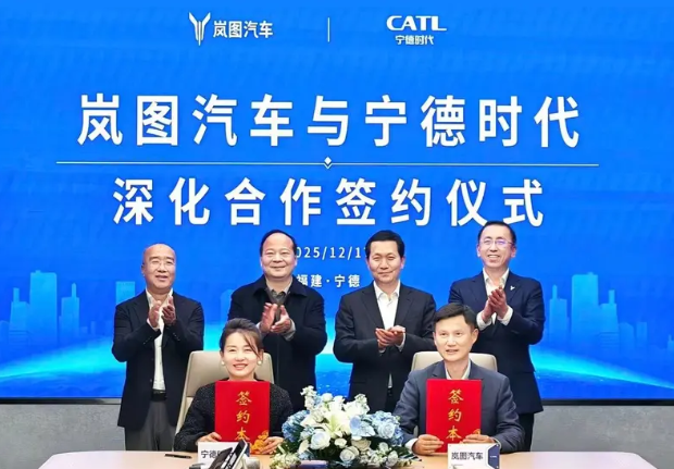 宁德时代与岚图汽车签署十年战略合作协议