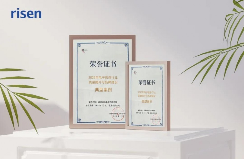 全国仅12席！东方日升储能BMS技术入选电子信息行业典型案例